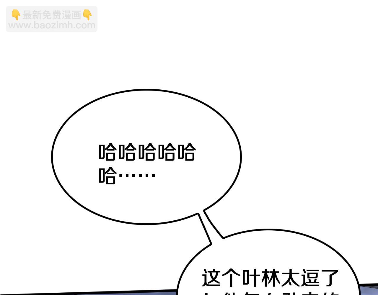 🍟末日剑神：我震惊全球！ 第18话 实力暴露 第32页