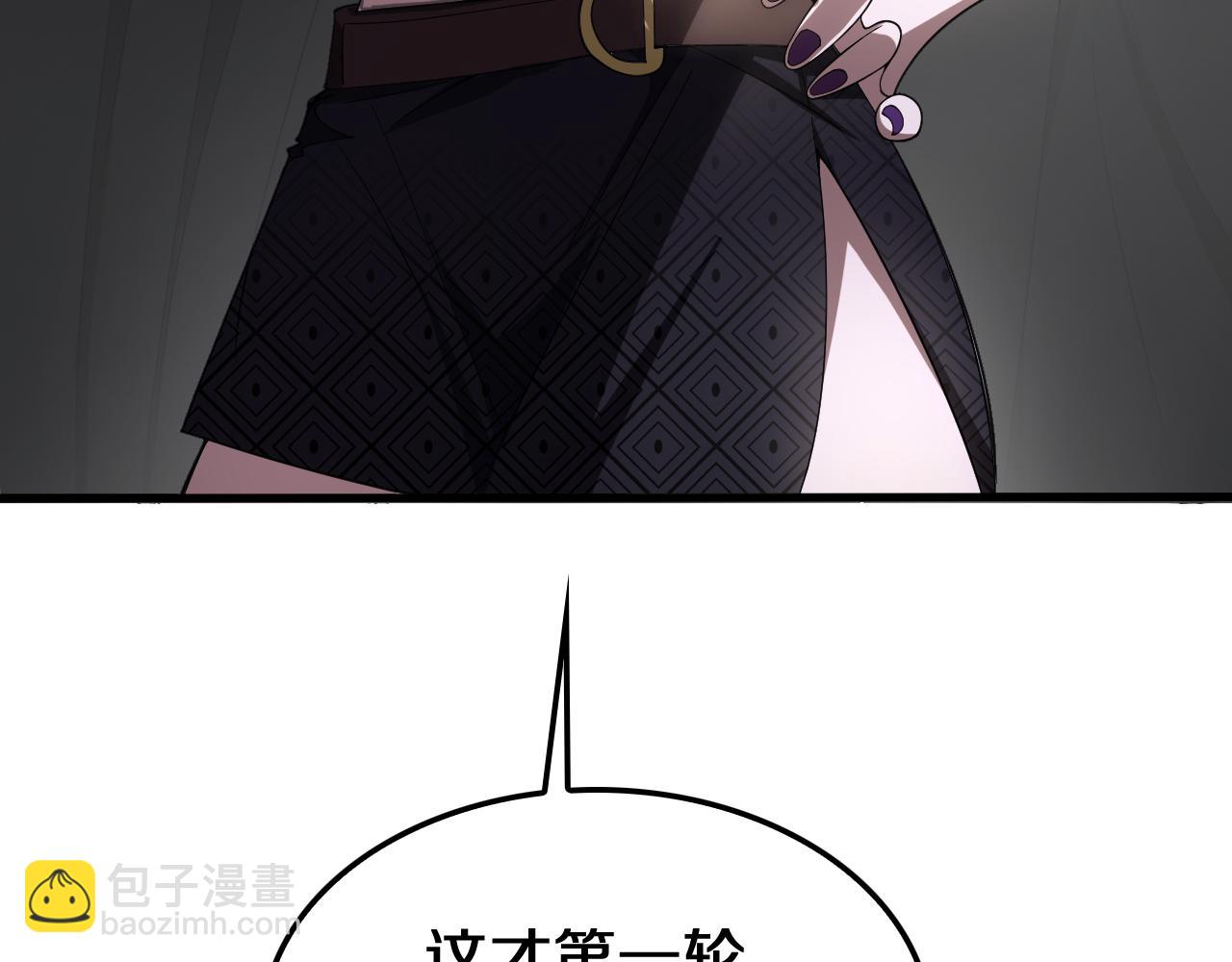 🍟末日剑神：我震惊全球！ 第18话 实力暴露 第37页