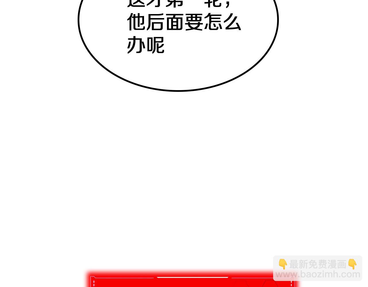 🍟末日剑神：我震惊全球！ 第18话 实力暴露 第38页
