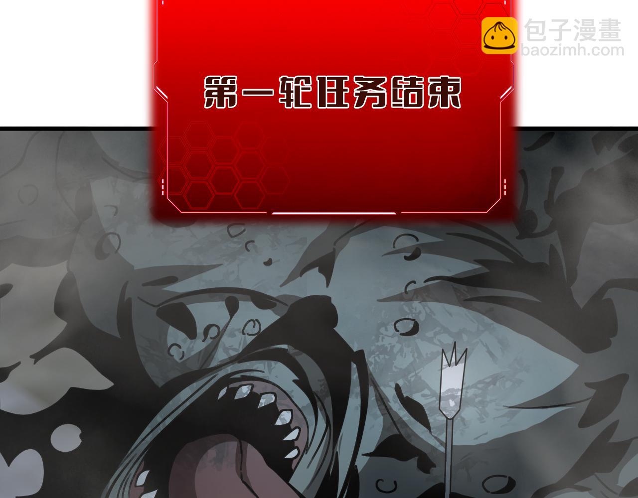 🍟末日剑神：我震惊全球！ 第18话 实力暴露 第39页