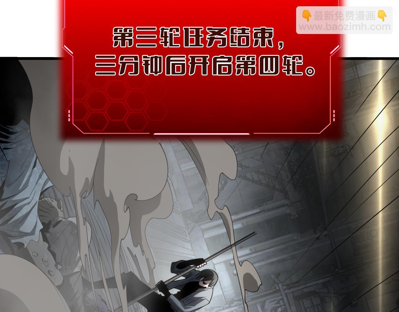 🍟末日剑神：我震惊全球！ 第18话 实力暴露 第43页