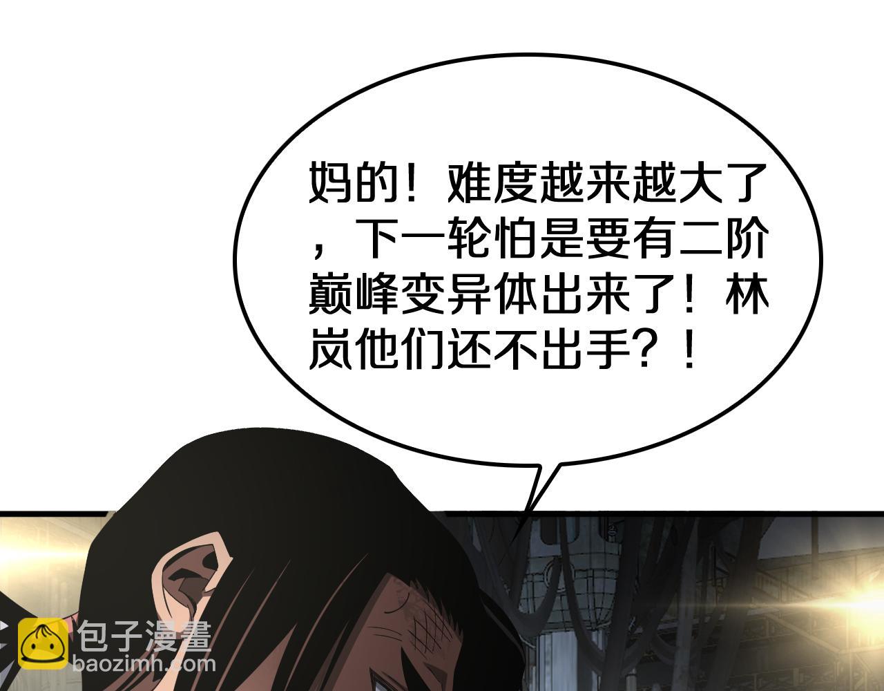 🍟末日剑神：我震惊全球！ 第18话 实力暴露 第46页