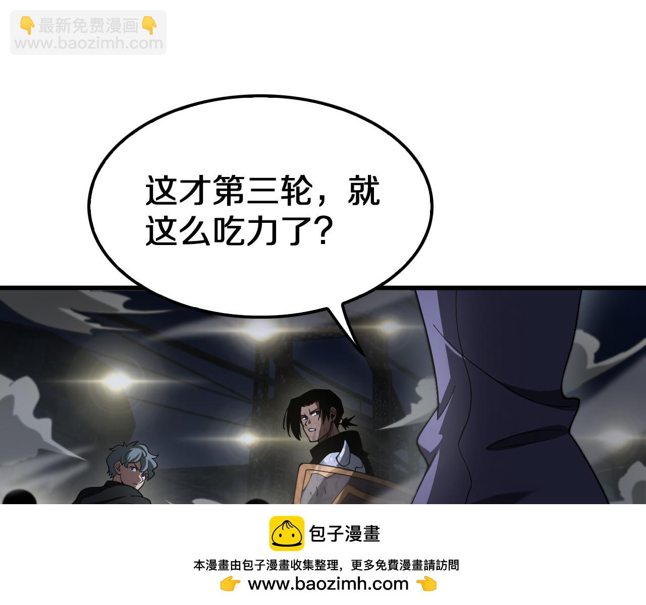 🍟末日剑神：我震惊全球！ 第18话 实力暴露 第50页