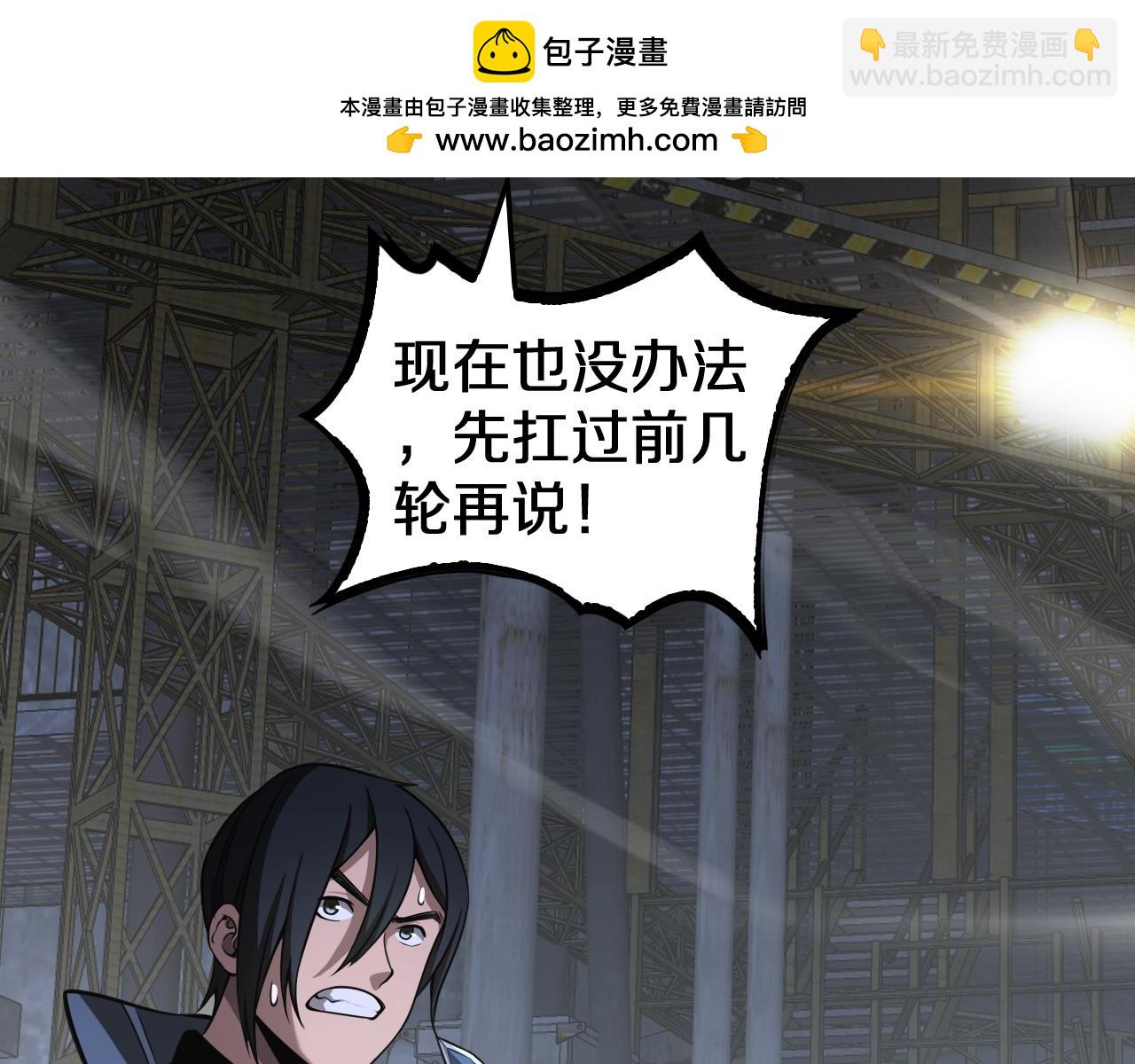🍟末日剑神：我震惊全球！ 第18话 实力暴露 第6页
