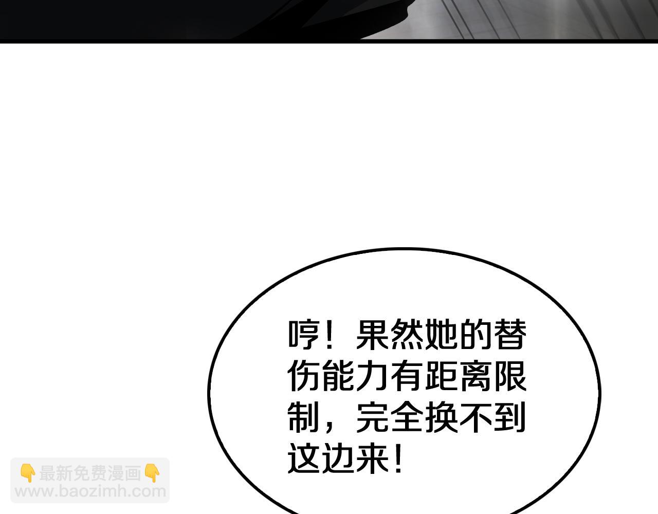 🍟末日剑神：我震惊全球！ 第20话 全场秒杀 第11页