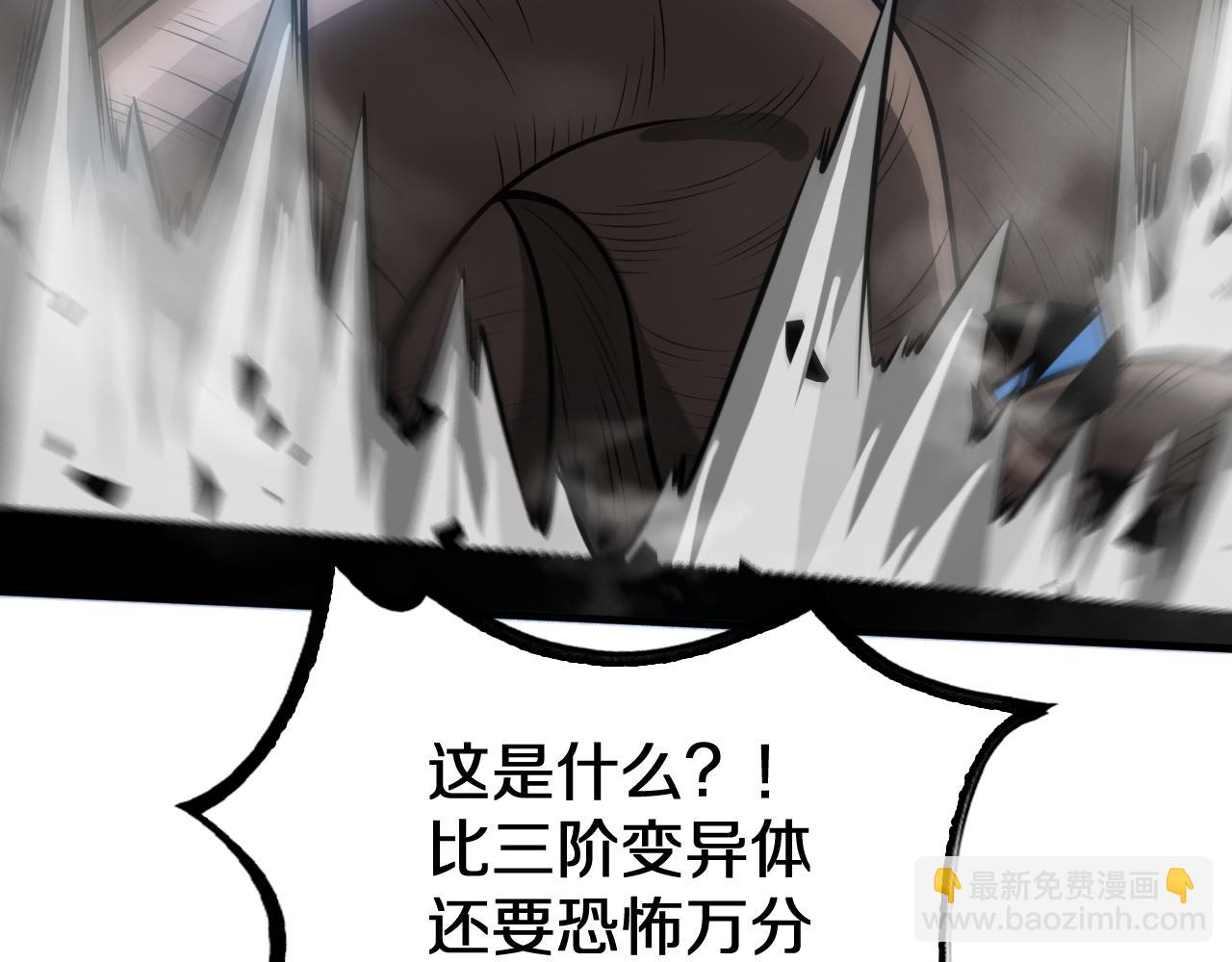 🍟末日剑神：我震惊全球！ 第20话 全场秒杀 第32页