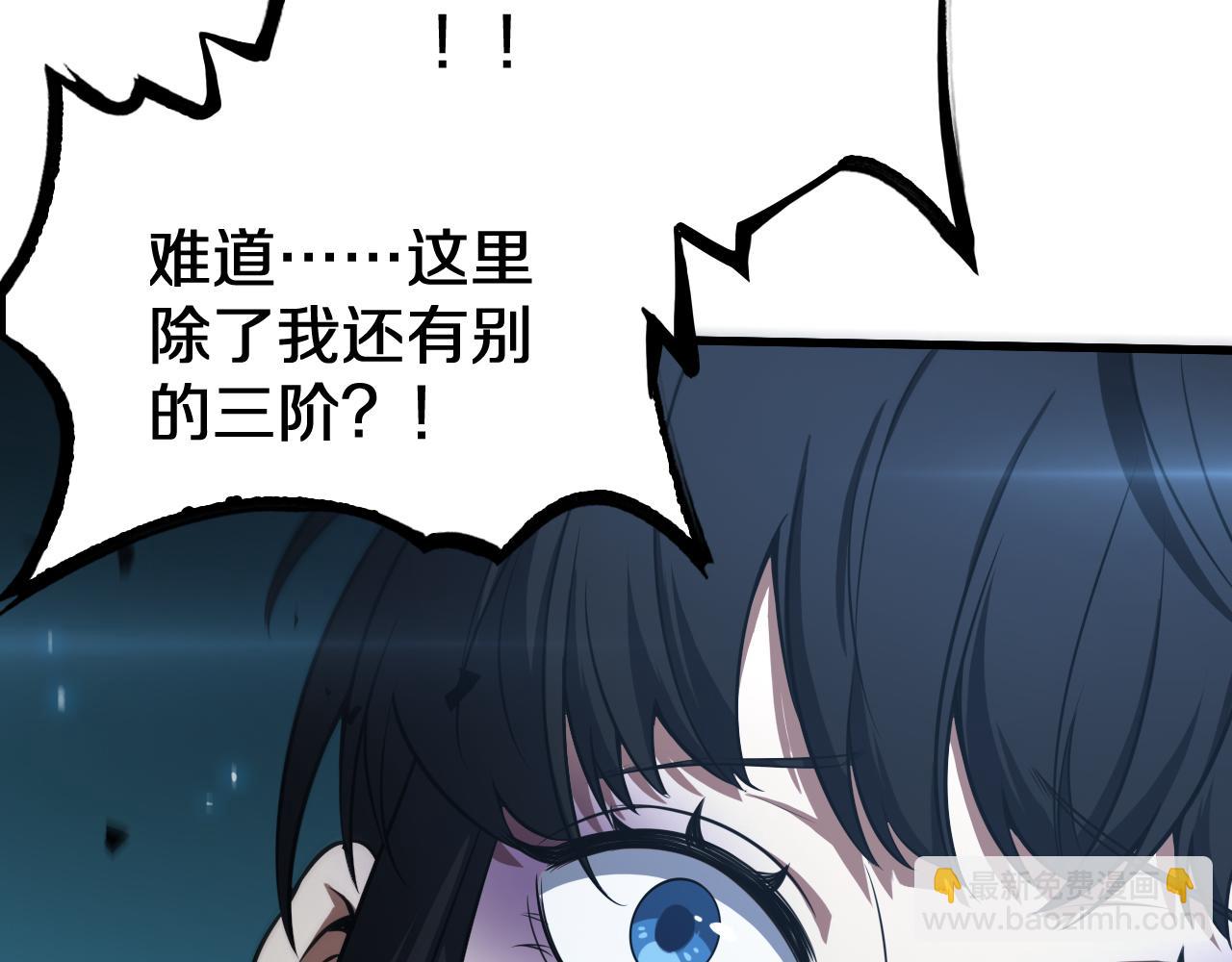 🍟末日剑神：我震惊全球！ 第20话 全场秒杀 第33页