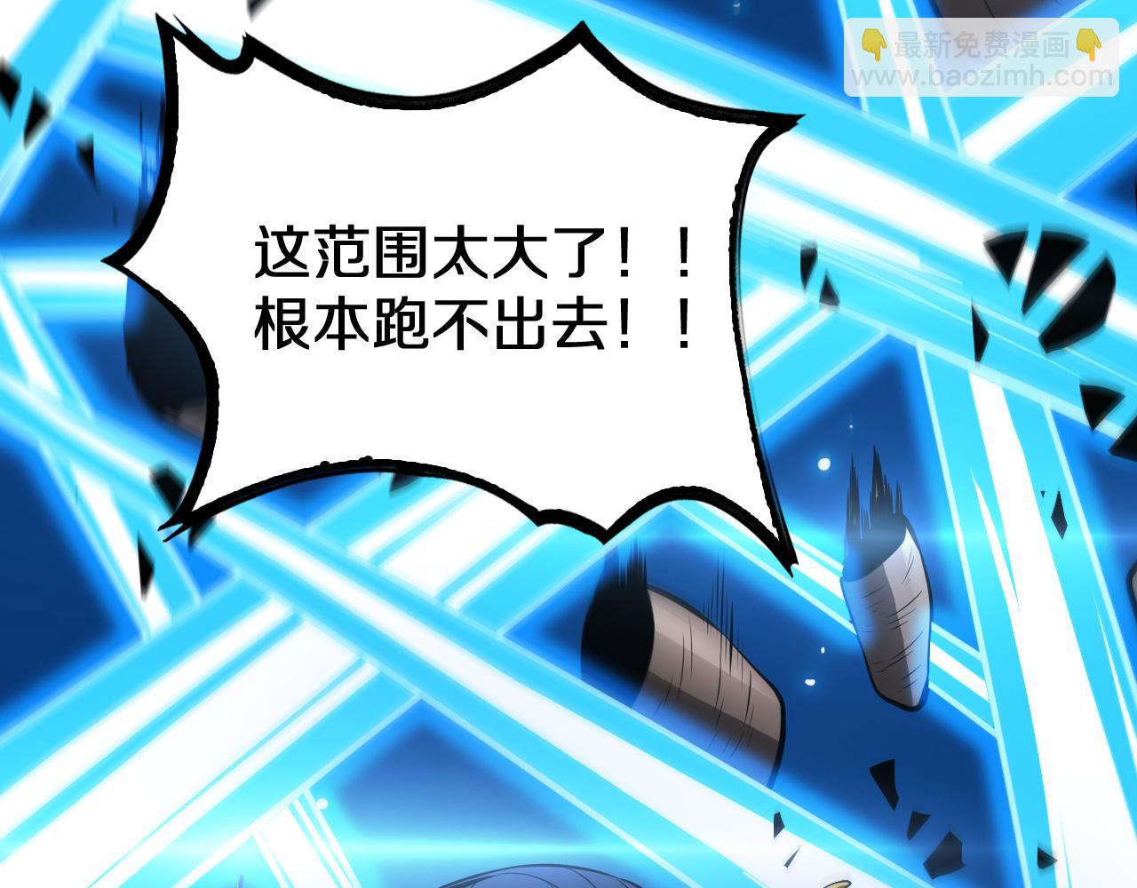 🍟末日剑神：我震惊全球！ 第20话 全场秒杀 第40页