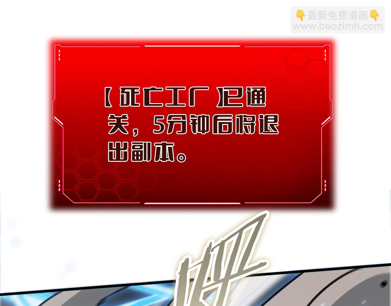 🍟末日剑神：我震惊全球！ 第20话 全场秒杀 第44页