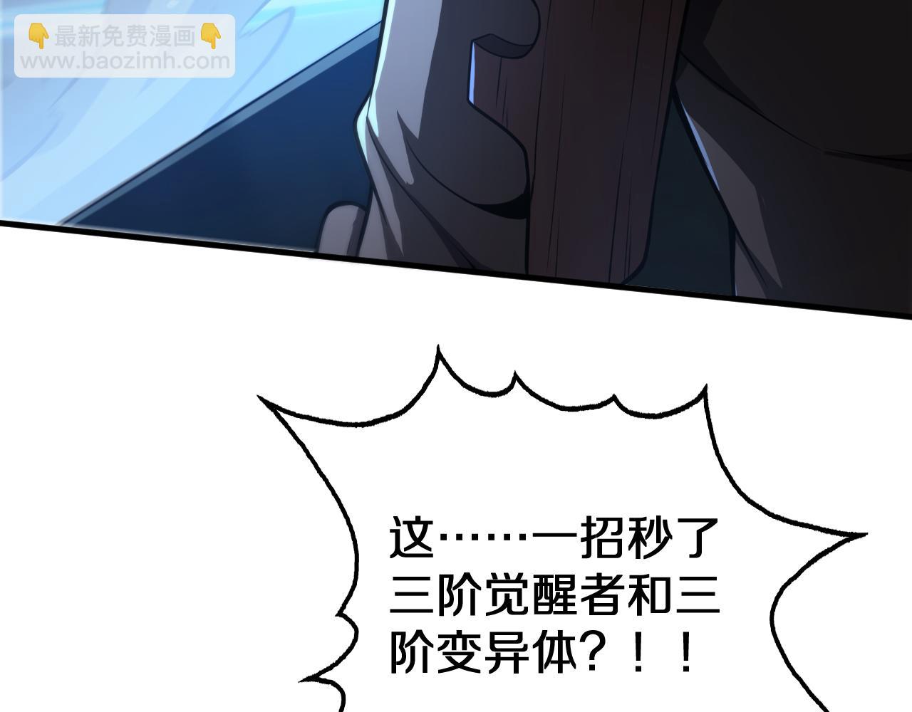 🍟末日剑神：我震惊全球！ 第20话 全场秒杀 第48页