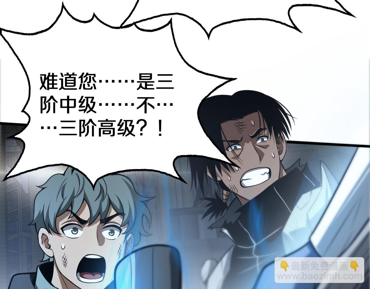 🍟末日剑神：我震惊全球！ 第20话 全场秒杀 第49页