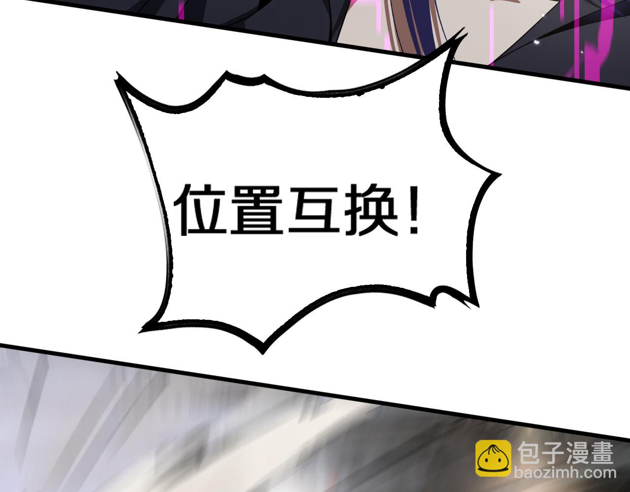 🍟末日剑神：我震惊全球！ 第20话 全场秒杀 第7页