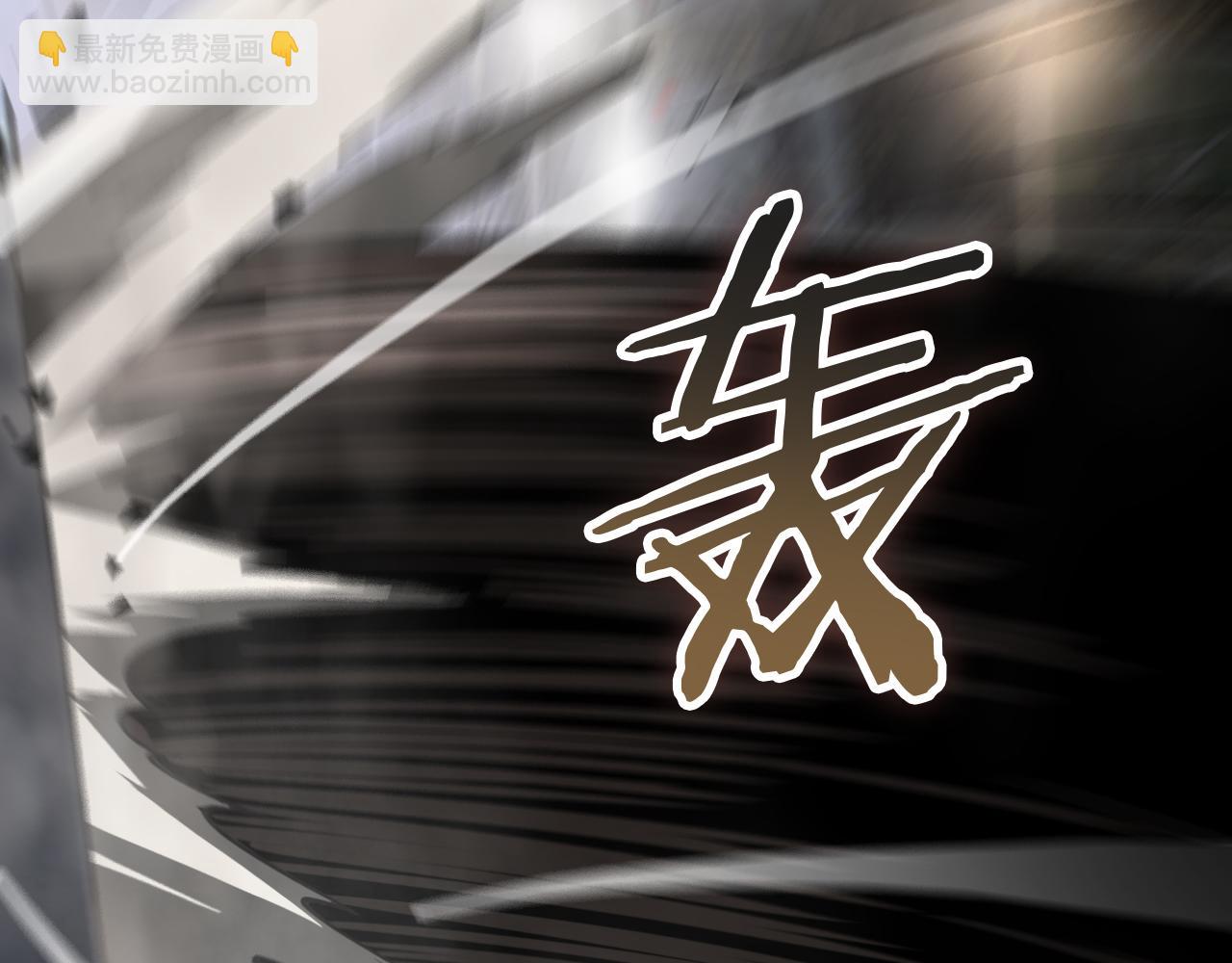 🍟末日剑神：我震惊全球！ 第20话 全场秒杀 第8页