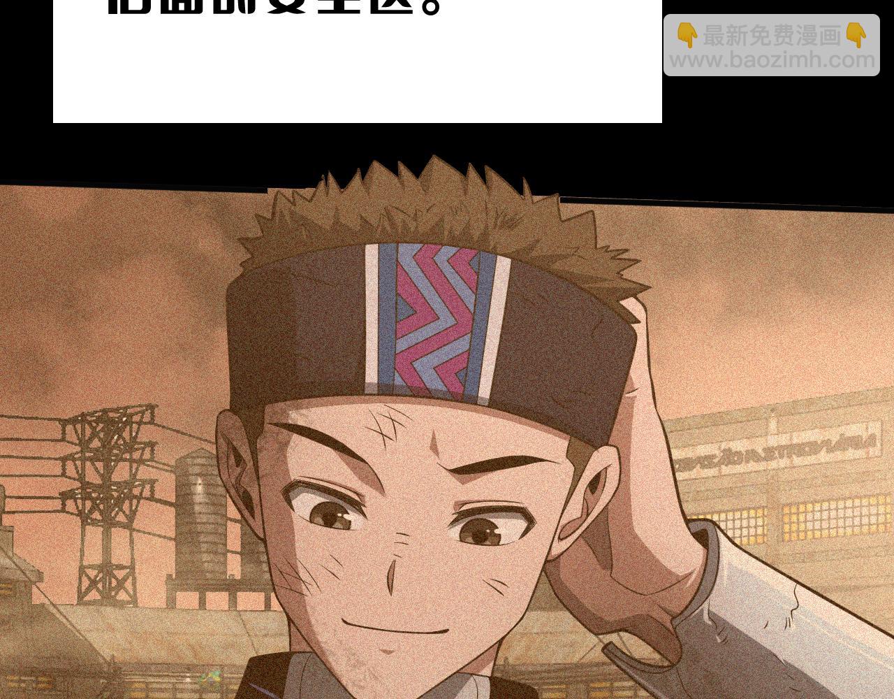 🍟末日剑神：我震惊全球！ 第22话 遗愿 第11页