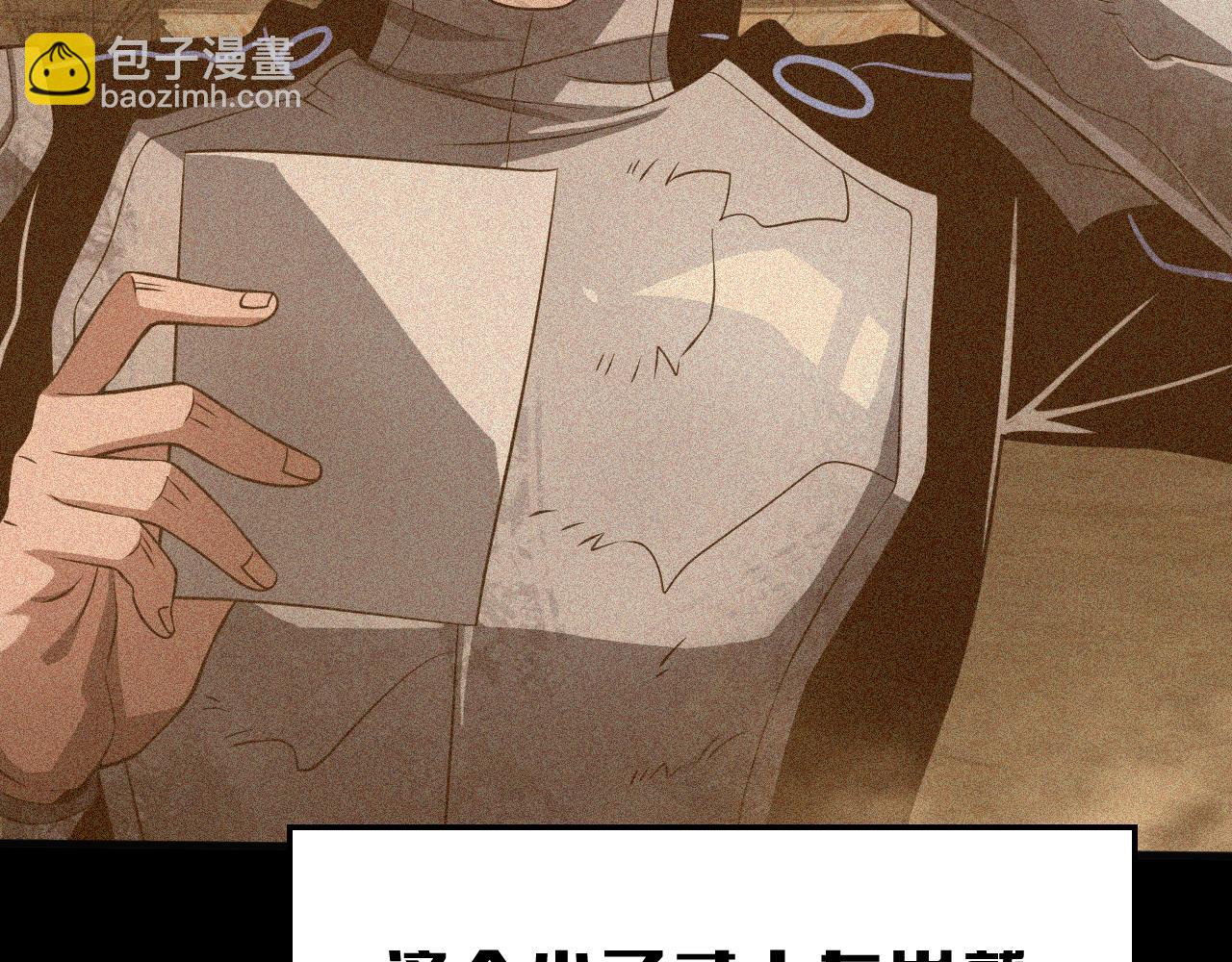 🍟末日剑神：我震惊全球！ 第22话 遗愿 第12页