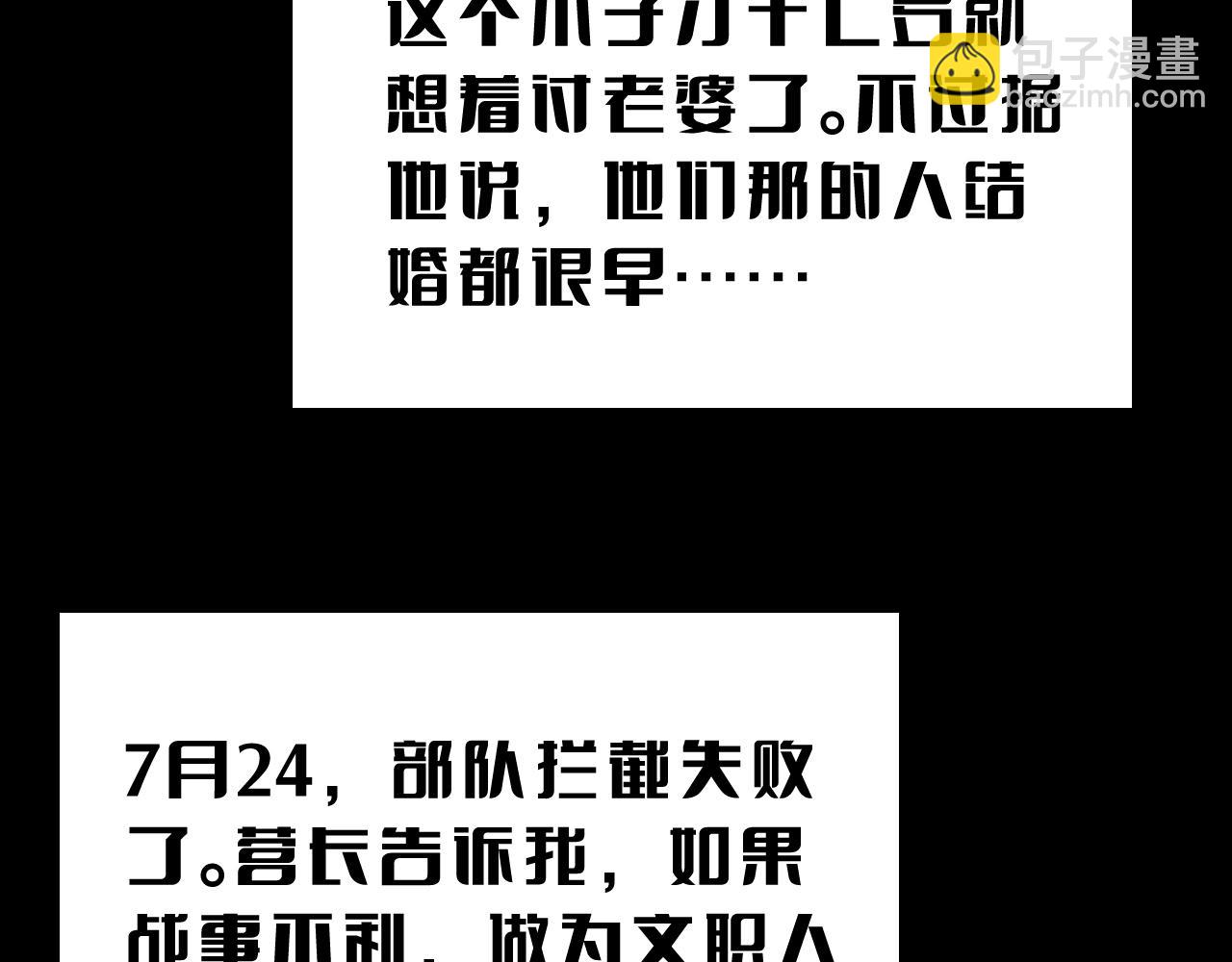 🍟末日剑神：我震惊全球！ 第22话 遗愿 第13页