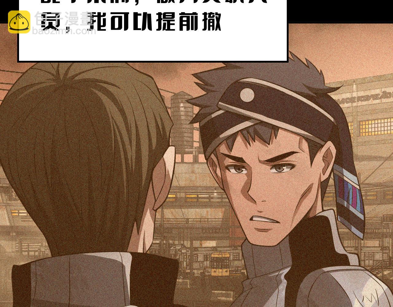 🍟末日剑神：我震惊全球！ 第22话 遗愿 第14页