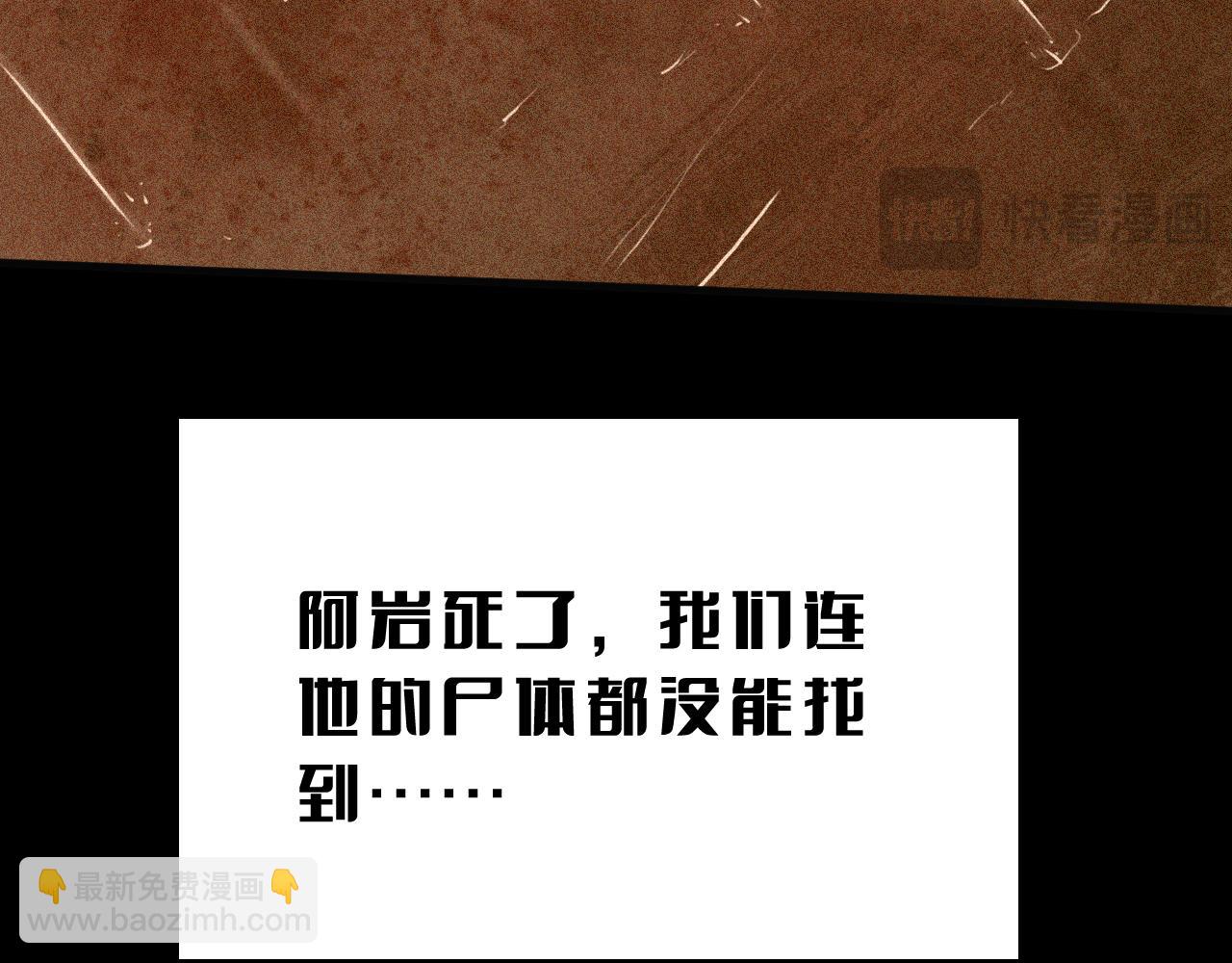 🍟末日剑神：我震惊全球！ 第22话 遗愿 第18页