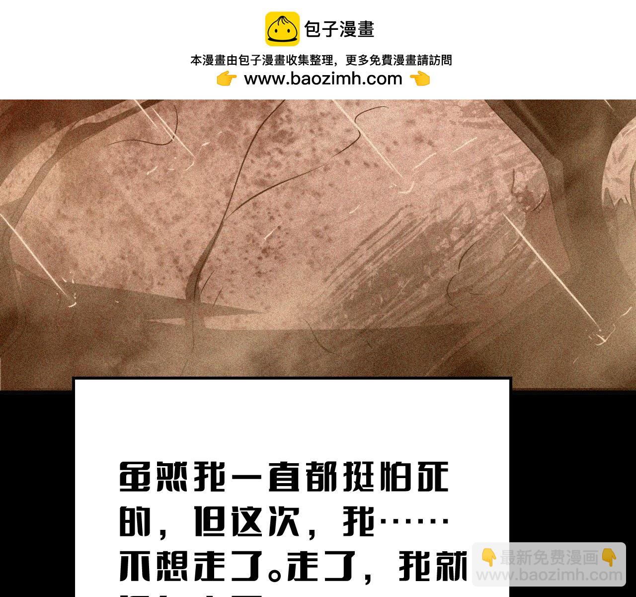 🍟末日剑神：我震惊全球！ 第22话 遗愿 第22页