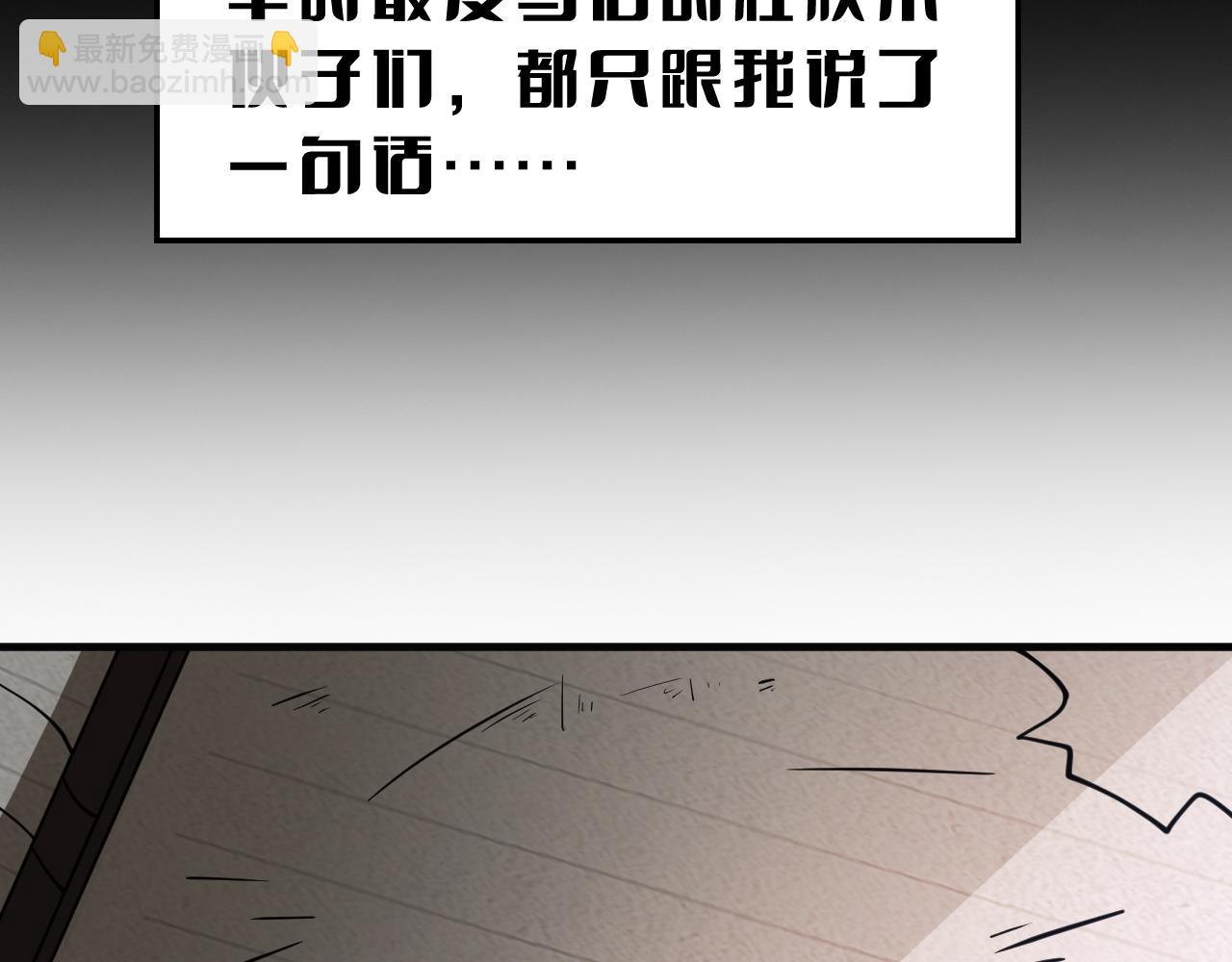 🍟末日剑神：我震惊全球！ 第22话 遗愿 第26页