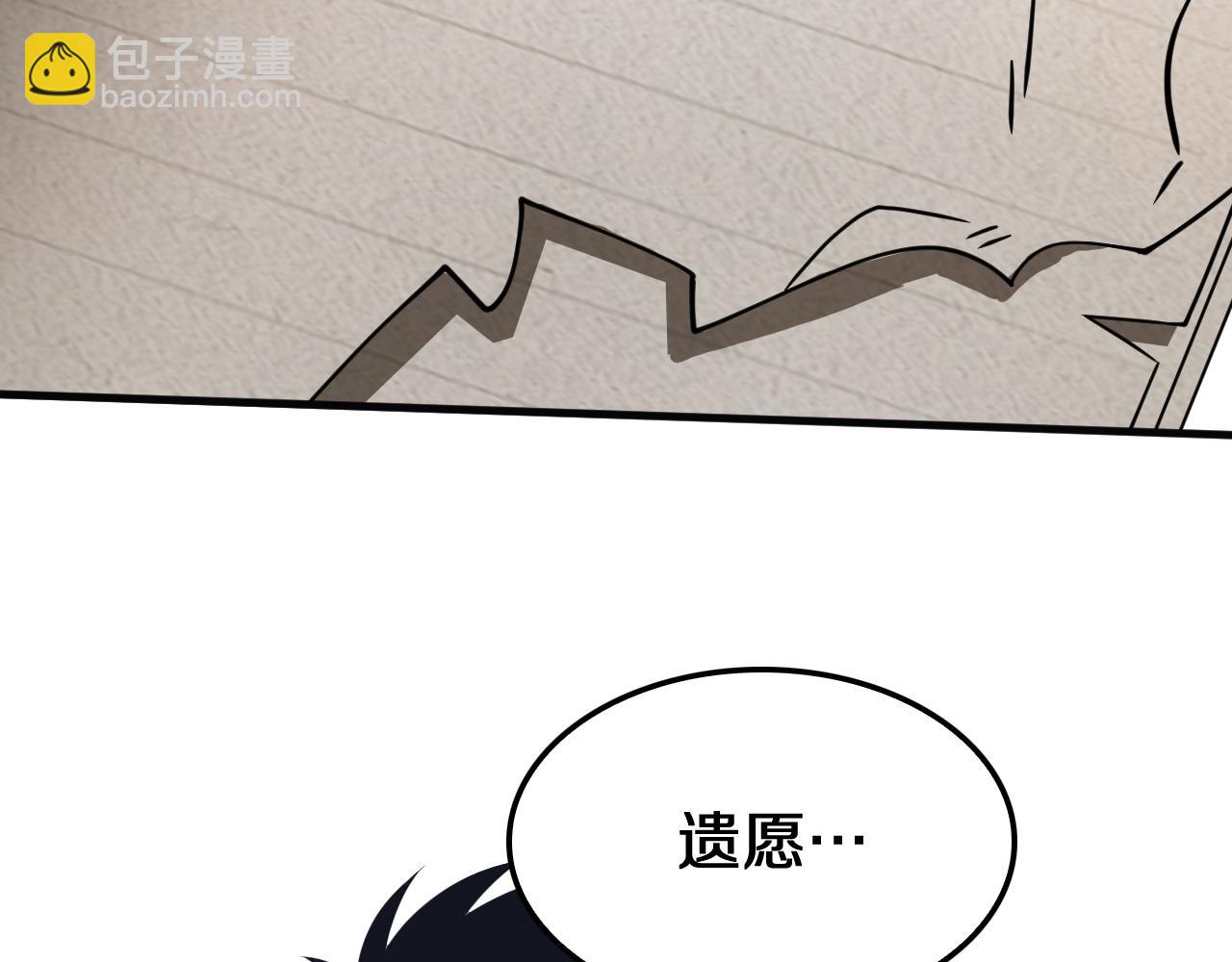 🍟末日剑神：我震惊全球！ 第22话 遗愿 第28页