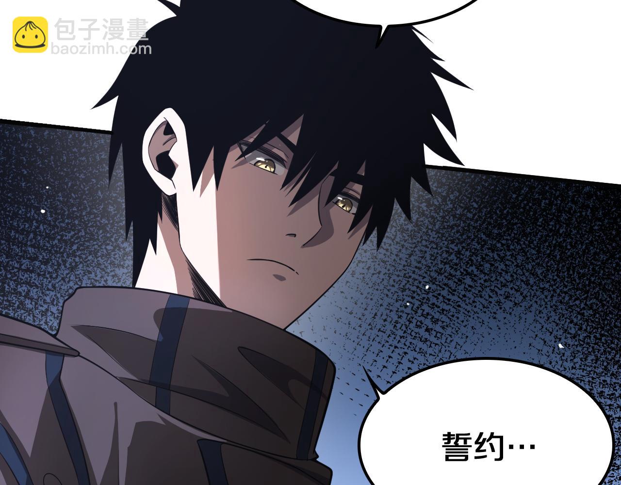 🍟末日剑神：我震惊全球！ 第22话 遗愿 第29页