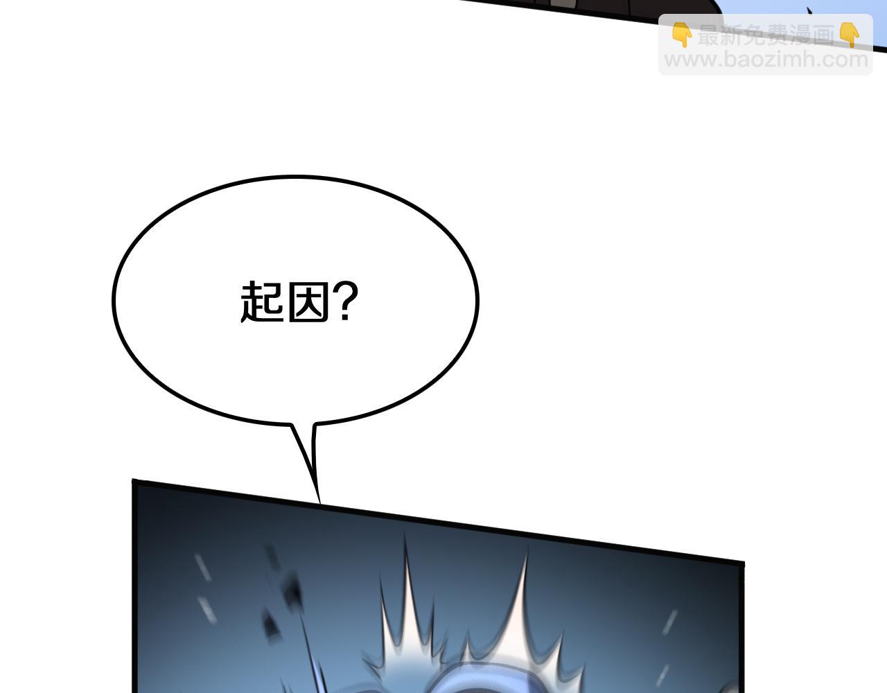 🍟末日剑神：我震惊全球！ 第22话 遗愿 第31页