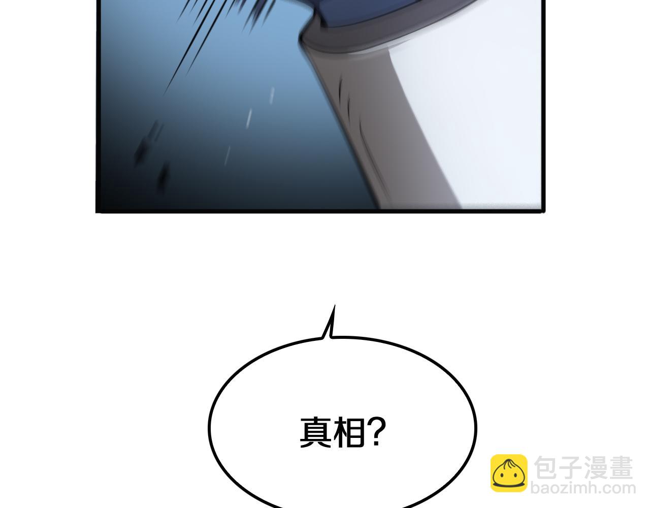 🍟末日剑神：我震惊全球！ 第22话 遗愿 第33页