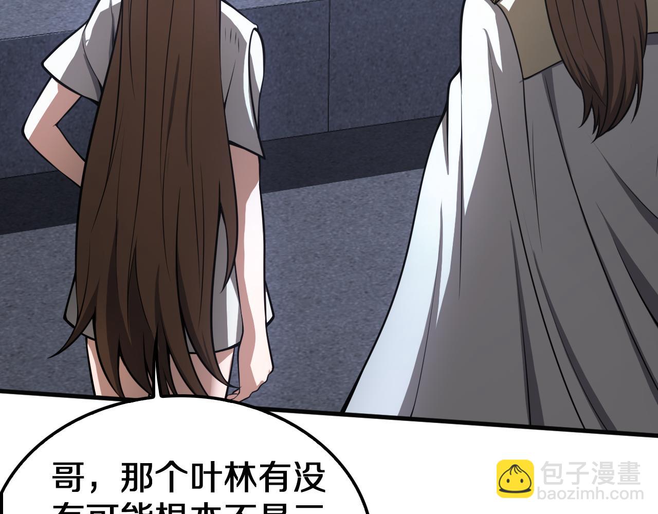 🍟末日剑神：我震惊全球！ 第22话 遗愿 第37页