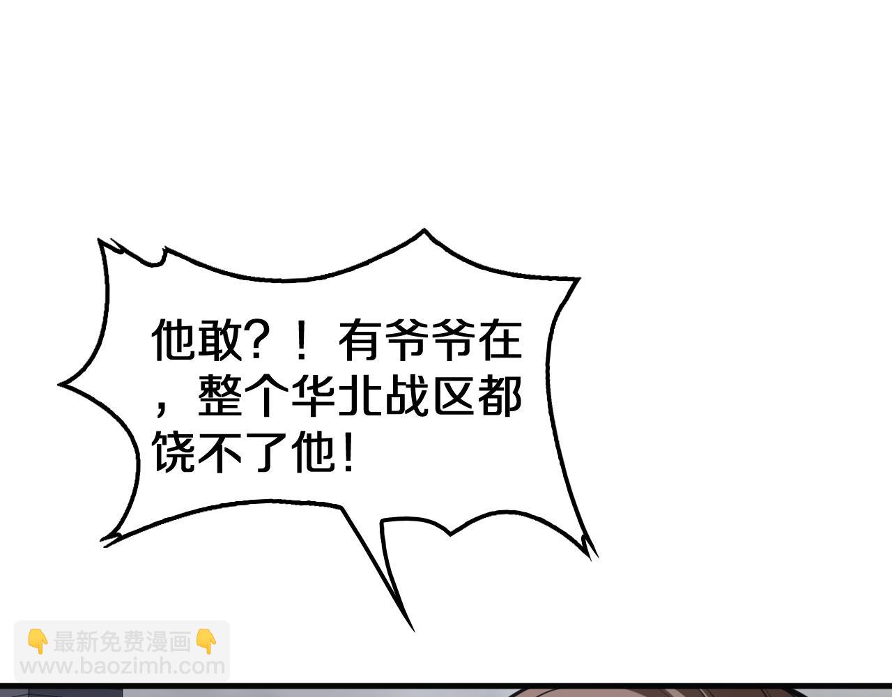 🍟末日剑神：我震惊全球！ 第22话 遗愿 第39页