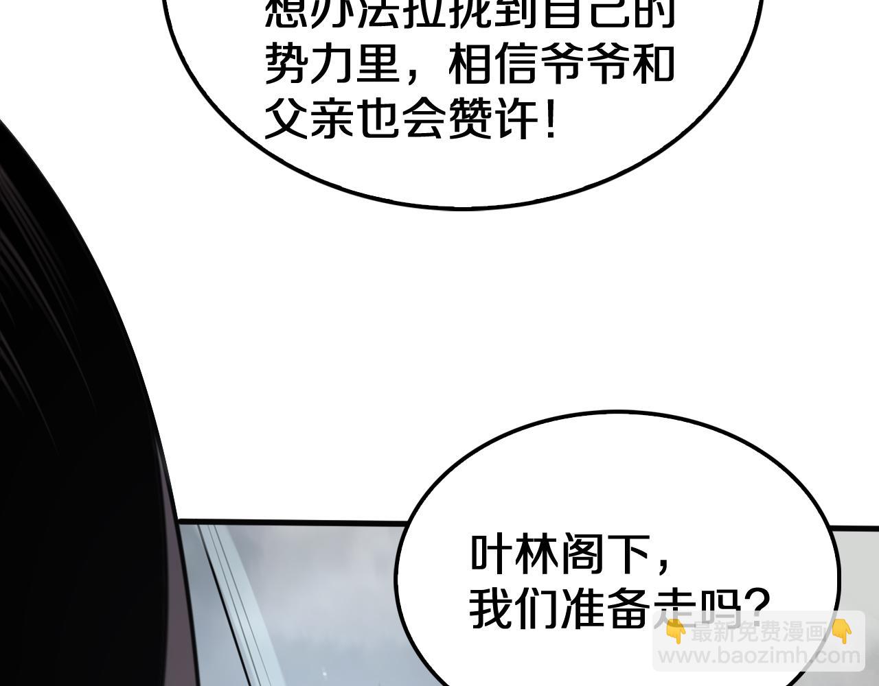 🍟末日剑神：我震惊全球！ 第22话 遗愿 第42页