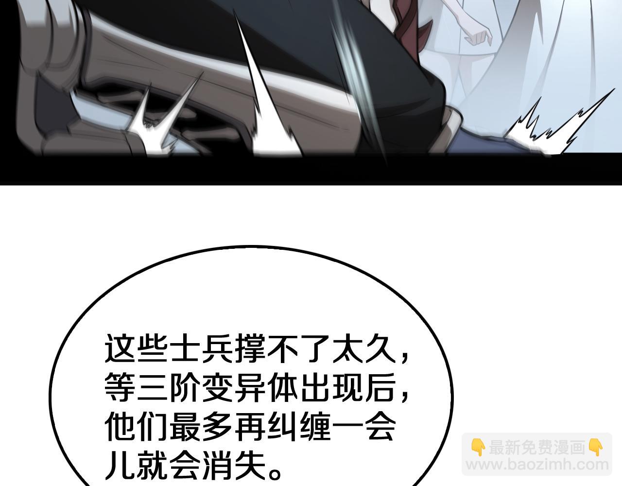 🍟末日剑神：我震惊全球！ 第22话 遗愿 第44页