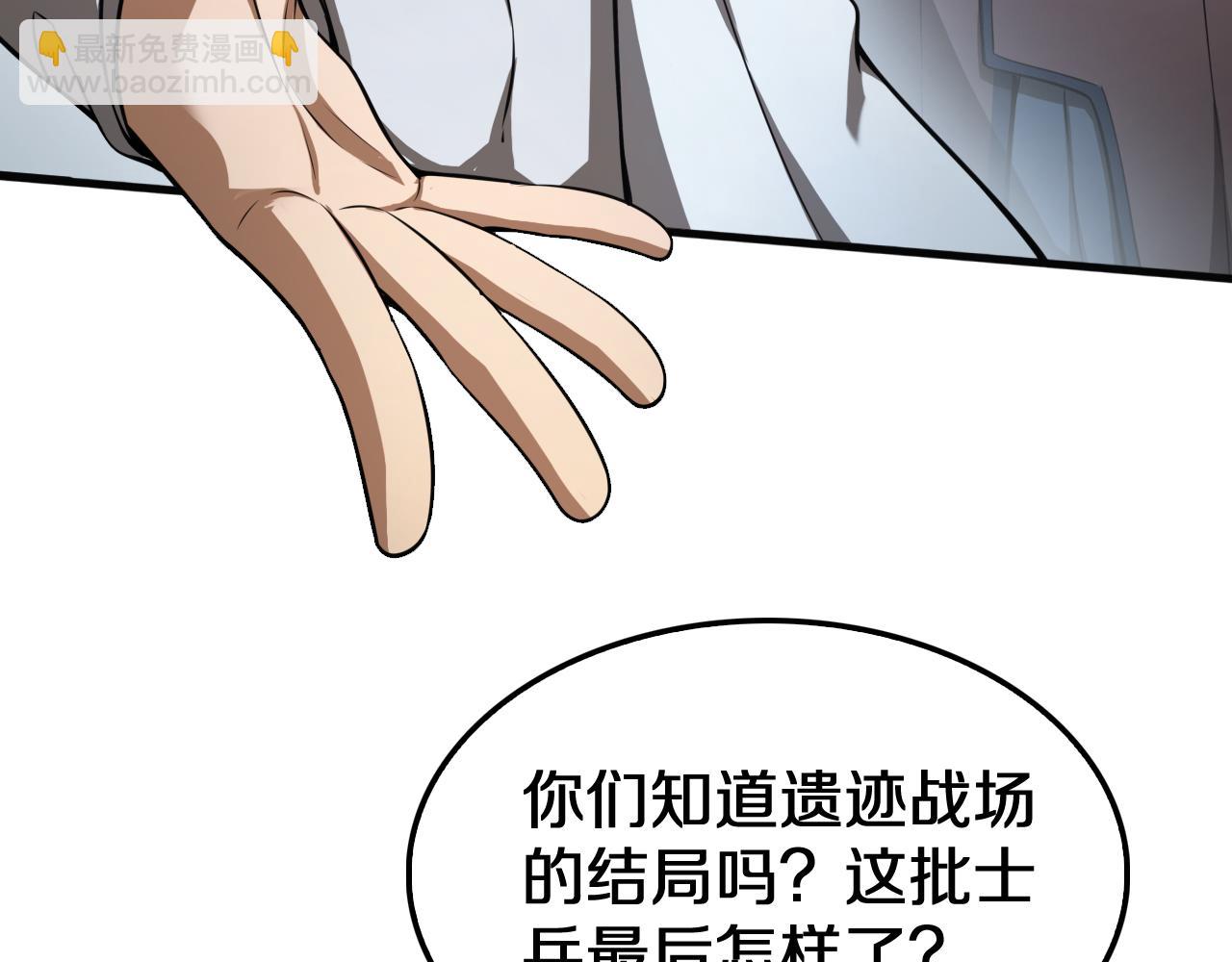 🍟末日剑神：我震惊全球！ 第22话 遗愿 第47页
