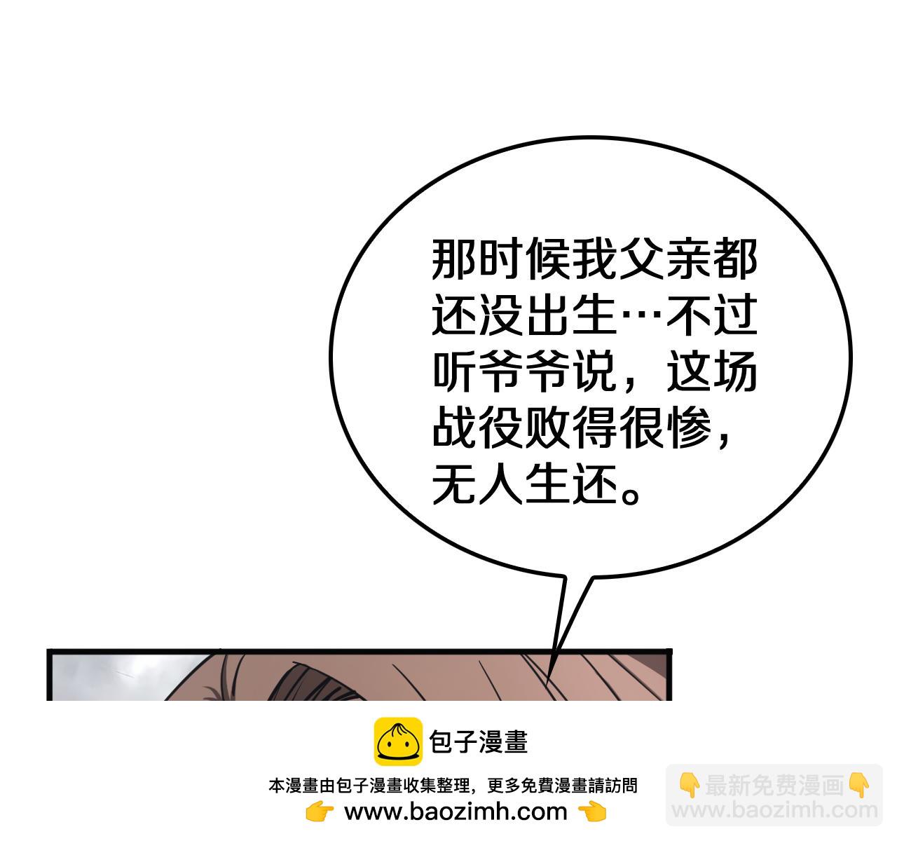 🍟末日剑神：我震惊全球！ 第22话 遗愿 第50页