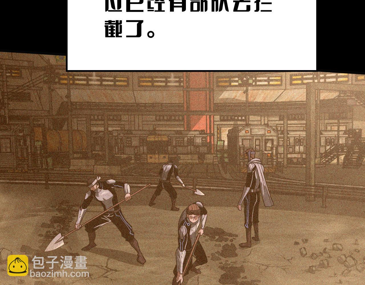 🍟末日剑神：我震惊全球！ 第22话 遗愿 第8页