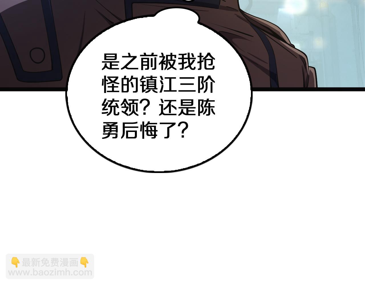 🍟末日剑神：我震惊全球！ 第24话 今夜不回家 第12页