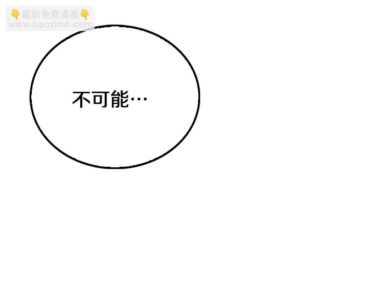 🍟末日剑神：我震惊全球！ 第24话 今夜不回家 第13页