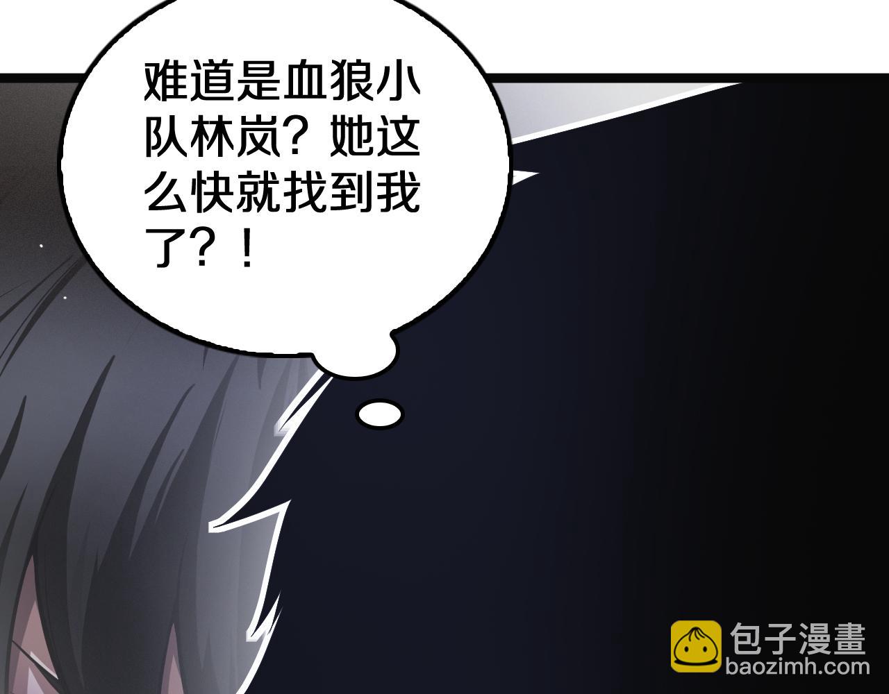 🍟末日剑神：我震惊全球！ 第24话 今夜不回家 第15页