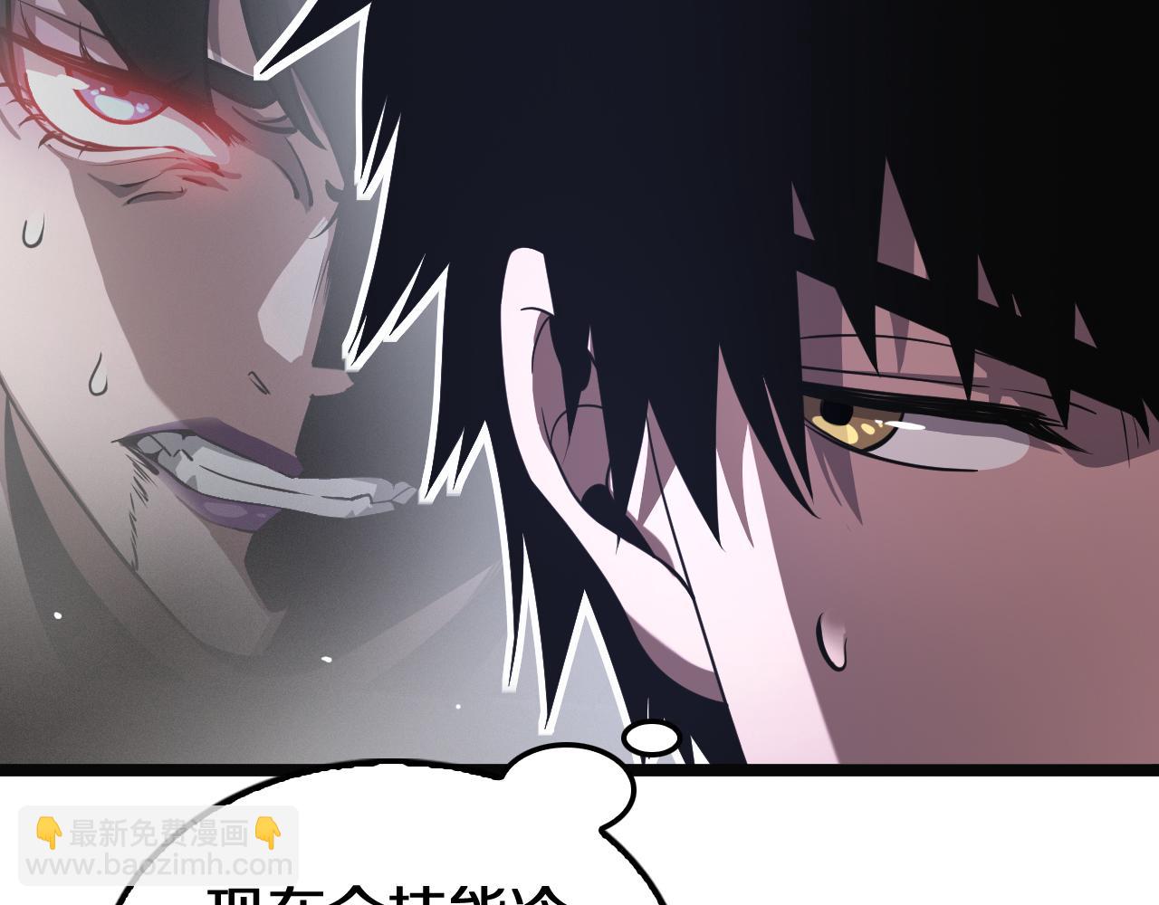 🍟末日剑神：我震惊全球！ 第24话 今夜不回家 第16页