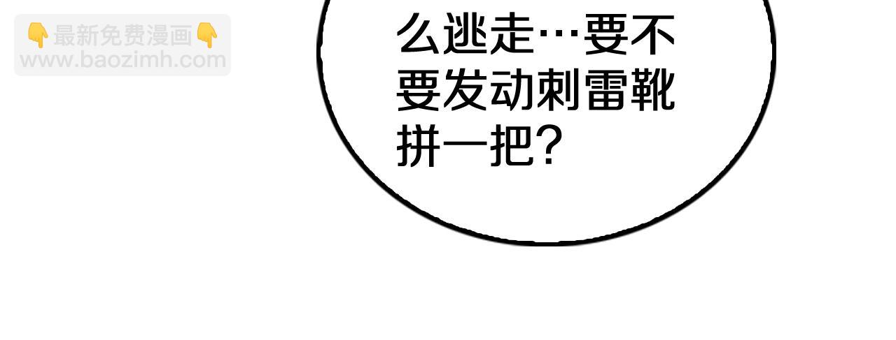 🍟末日剑神：我震惊全球！ 第24话 今夜不回家 第18页