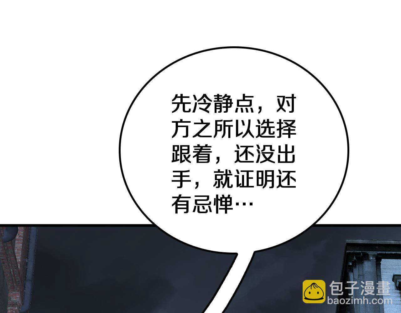 🍟末日剑神：我震惊全球！ 第24话 今夜不回家 第19页