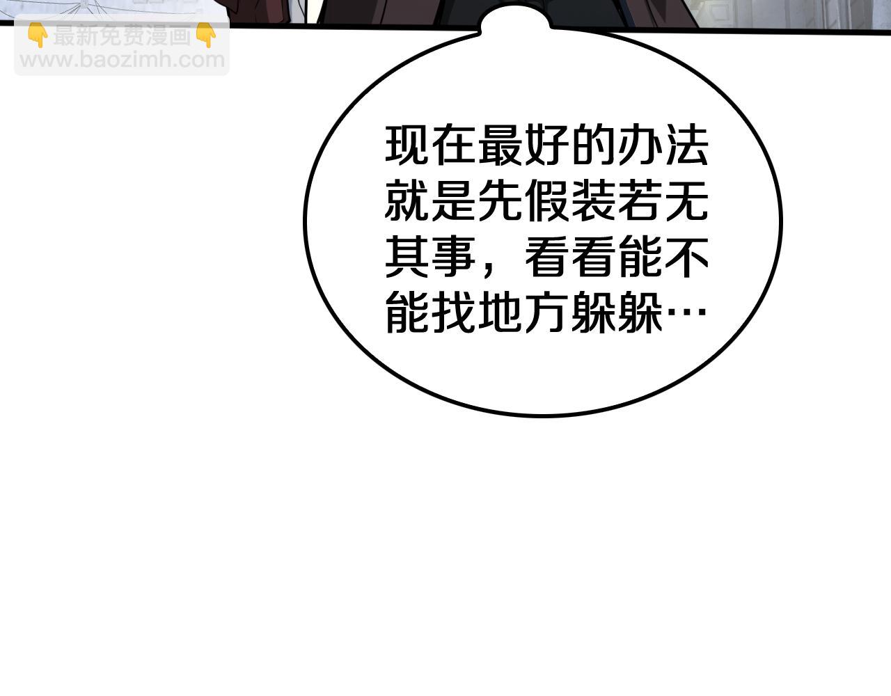 🍟末日剑神：我震惊全球！ 第24话 今夜不回家 第22页