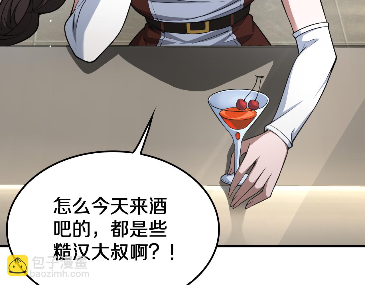 🍟末日剑神：我震惊全球！ 第24话 今夜不回家 第32页