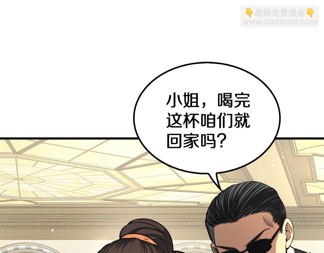 🍟末日剑神：我震惊全球！ 第24话 今夜不回家 第34页