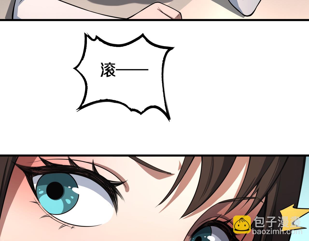 🍟末日剑神：我震惊全球！ 第24话 今夜不回家 第36页