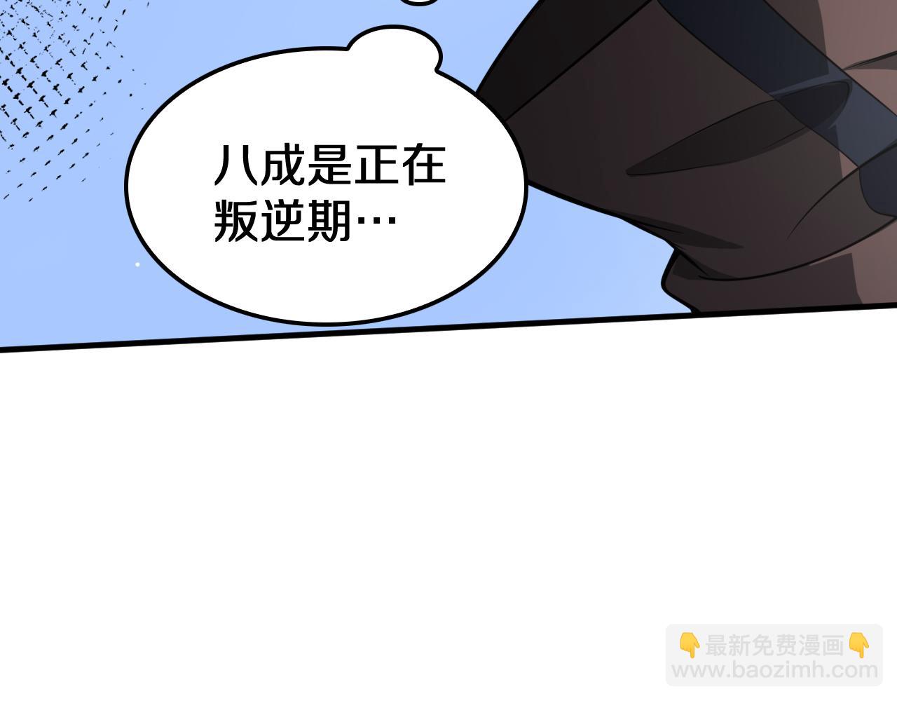 🍟末日剑神：我震惊全球！ 第24话 今夜不回家 第41页
