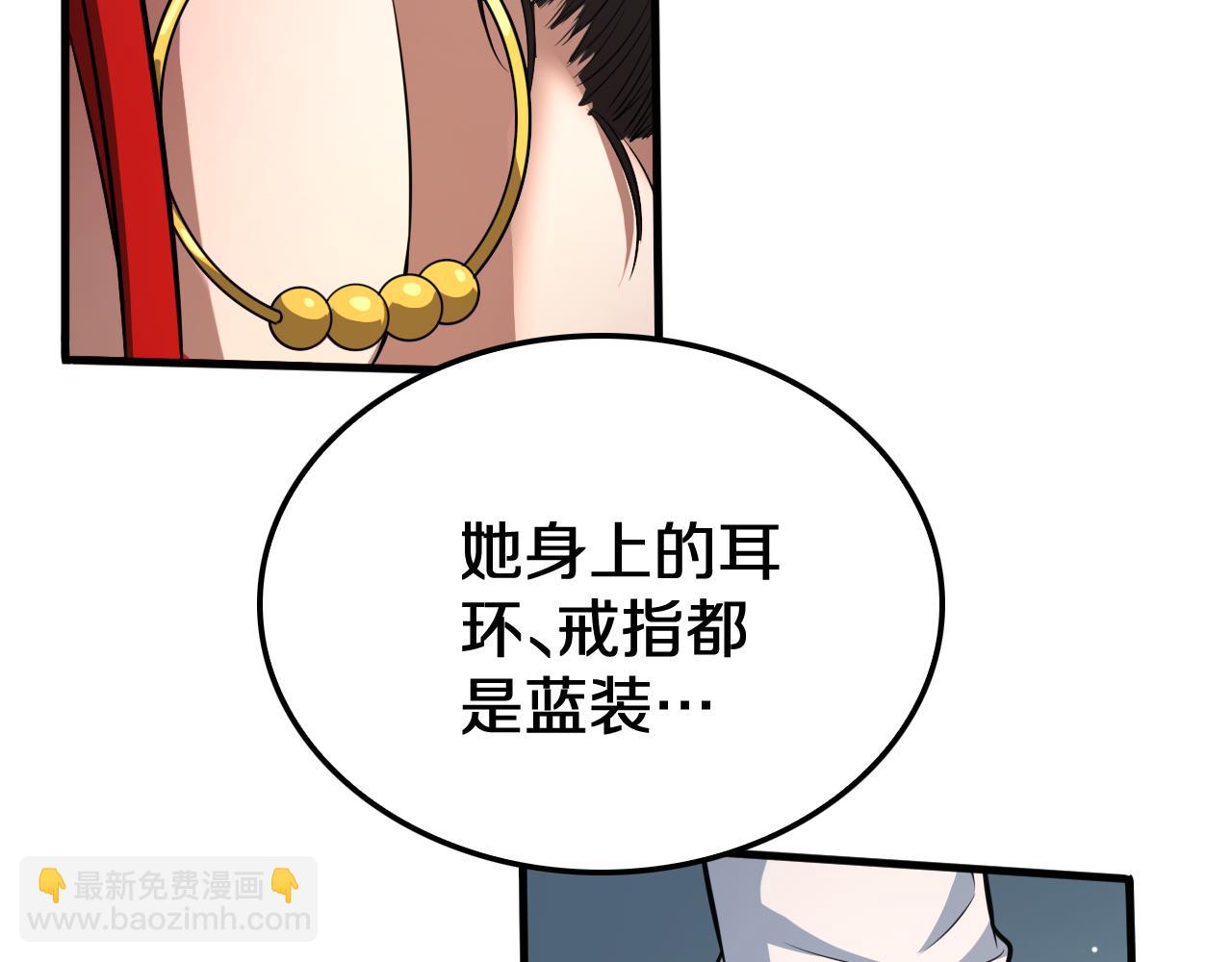 🍟末日剑神：我震惊全球！ 第24话 今夜不回家 第46页
