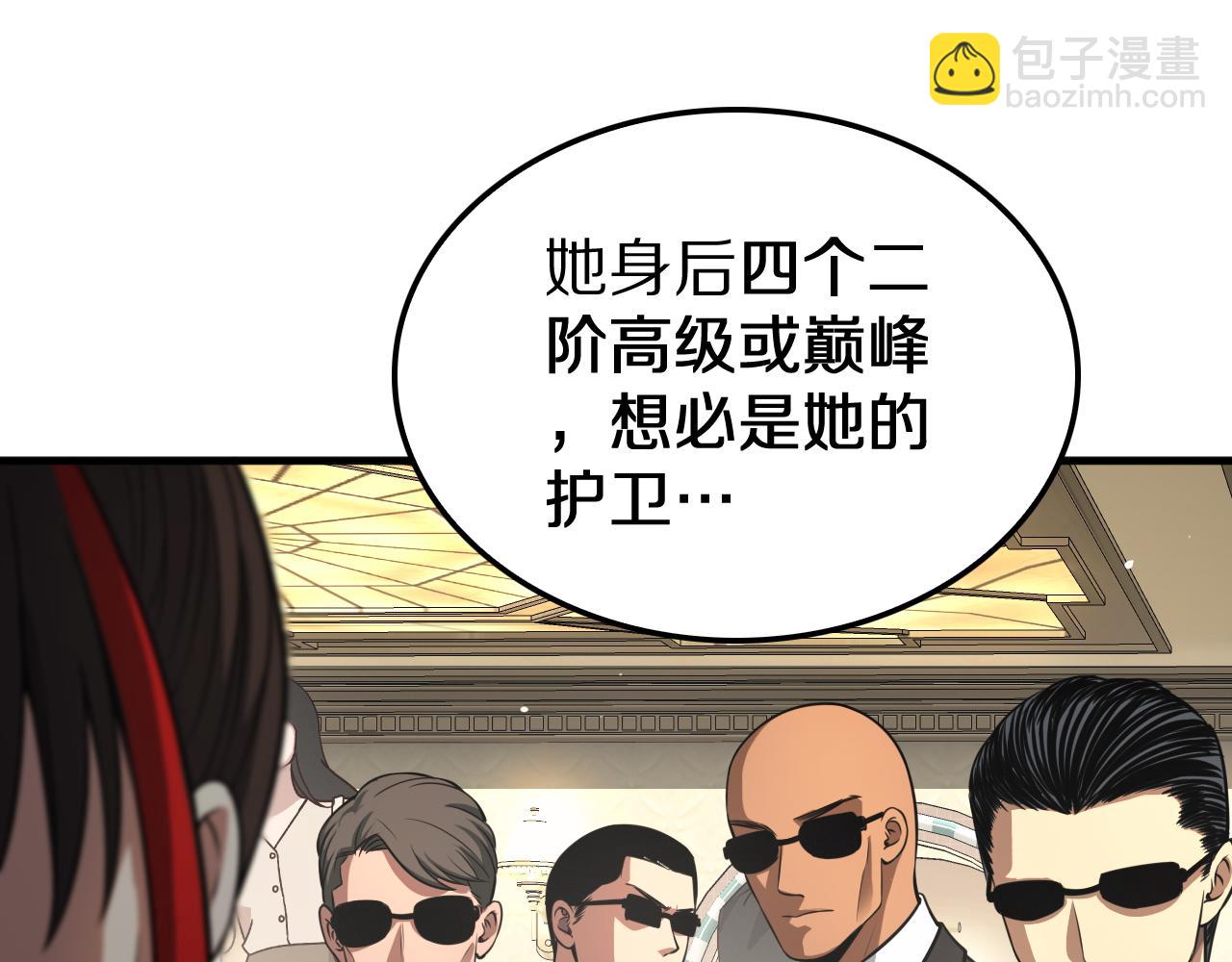 🍟末日剑神：我震惊全球！ 第24话 今夜不回家 第49页