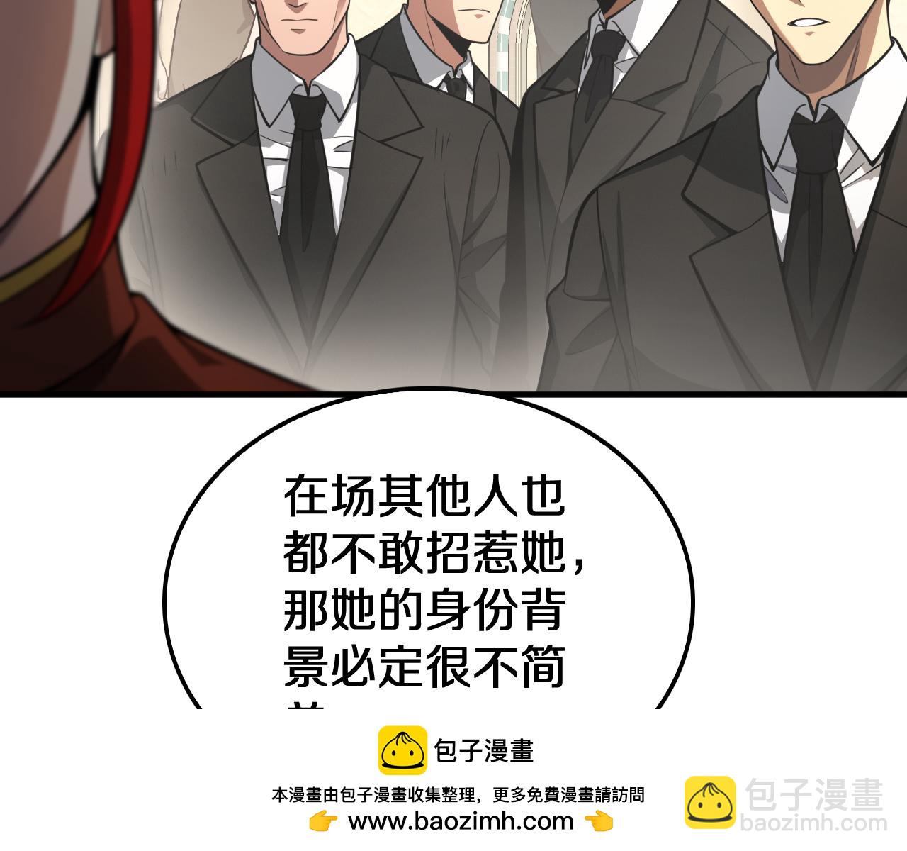 🍟末日剑神：我震惊全球！ 第24话 今夜不回家 第50页
