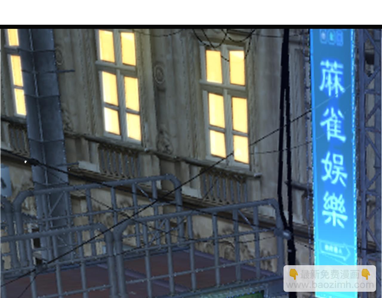 🍟末日剑神：我震惊全球！ 第24话 今夜不回家 第6页